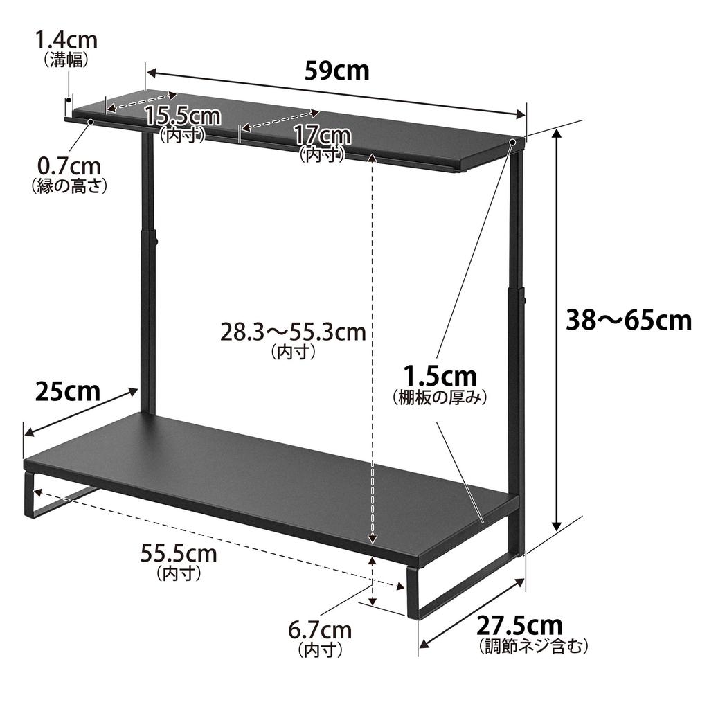 Yamazaki Jitsugyo 1303 Monitor Upper and Lower Rack 2 Tiers Black W59 x x Adjustment Tower Height Adjustable Monitor Stand Monitor Stand D27.5