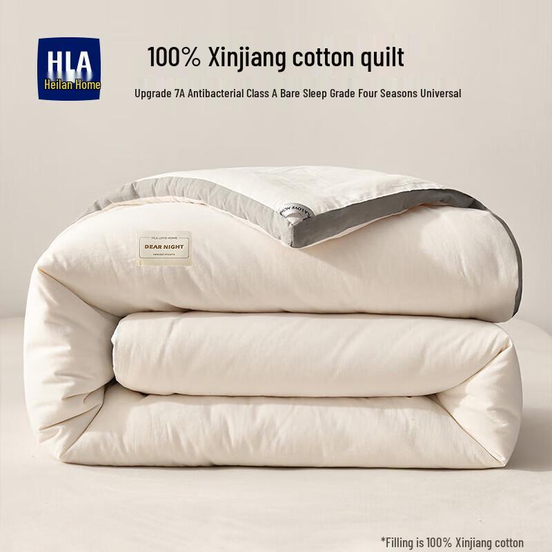 

HLA Xinjiang Long-staple Cotton All-Season Quilt