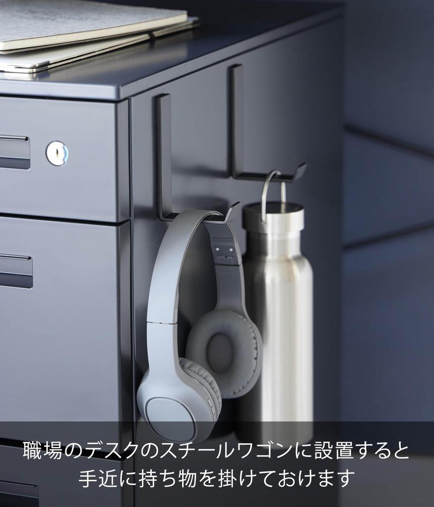 Yamazaki Magnetický věšák Sada x x V10cm Silná váha Produkt 10236 Háčky, Velký, 2, Černý, Š2.2 H6.6 (každý), Věž, Magnet, Nosnost 1,25 kg,