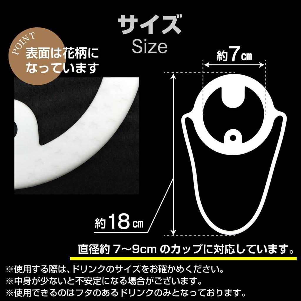 DRK-002 Drink Cup Holder, Silicone, White, Drink Holder, Cup Holder, Carrying, Tumbler, Desk, Cute, Sparkling