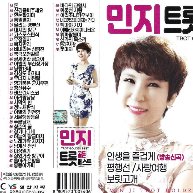 

[USB] Minji Trot Golden Best USB