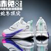 Ultra-light Red Rabbit 8Pro Carbon Board Running Shoes Breathable Men's Snake Year Limited 5 Older Children's Racing Sneakers Training Women's Shoes