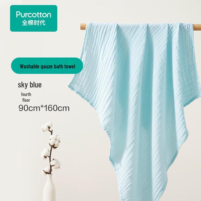 Purcotton Pure Cotton Gauze Bath Towel