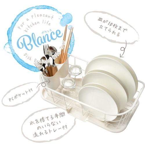 Wahei Freiz Small Dish Drainer with Flowing Tray, Brance RG-0235