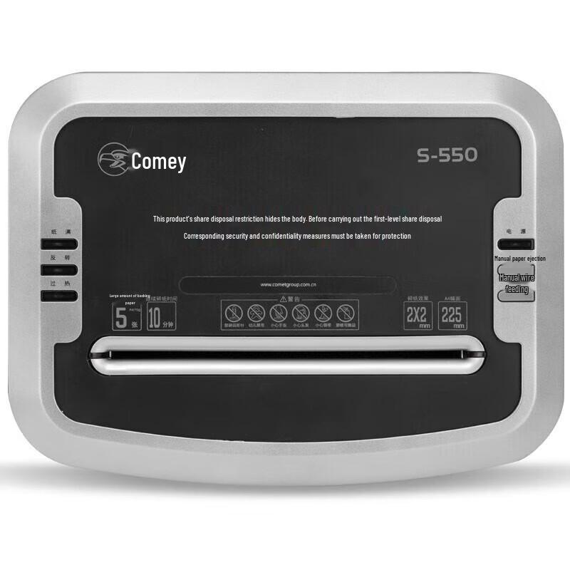 Comet S-550 Large Commercial Paper Shredder