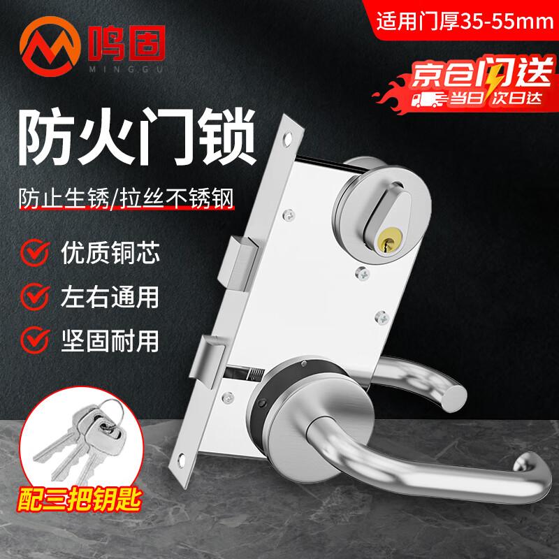 Minggu Fire Rated Emergency Exit Door Lock
