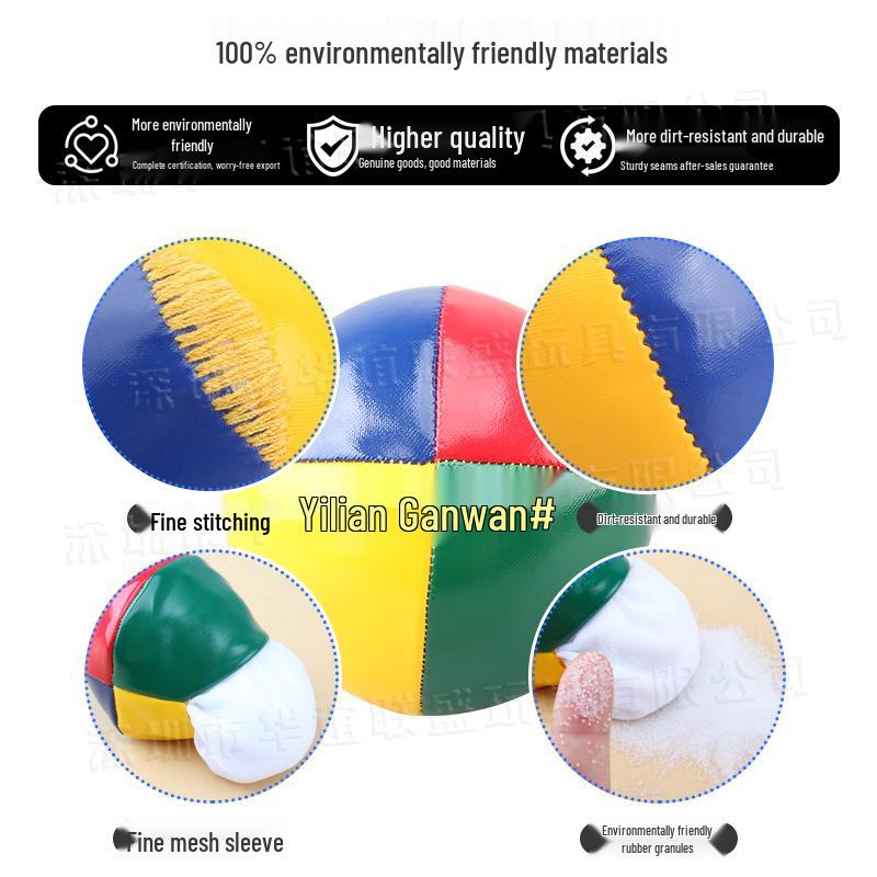 High-Grade PU Leather Juggling Ball 5.5CM - Thickened Sandbag for Outdoor Performance & Clown Acts