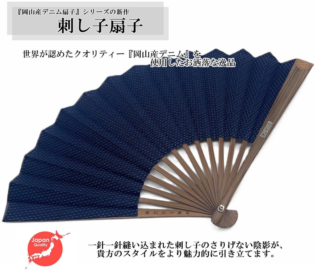 Shoroku Sashiko Summer with Fan in Paulownia Wood Made in Japan Blue Day Indigo [Nishikawa Shoten] Fan, Use, Pouch, Box, Japan, Embroidery, Father's