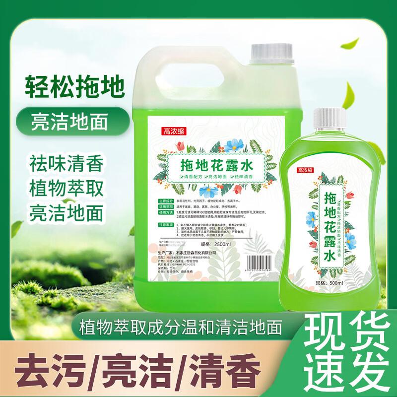 Qigejiang Scented Tile Floor Cleaner