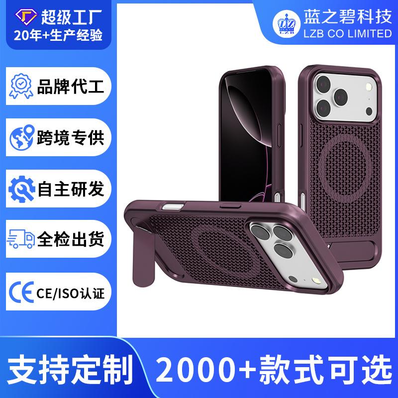 Applicable To Apple 18 Pro Skin-sensitive Magnetic Mobile Phone Case with Invisible Bracket iPhone18 Honeycomb Cooling Mobile Phone Case