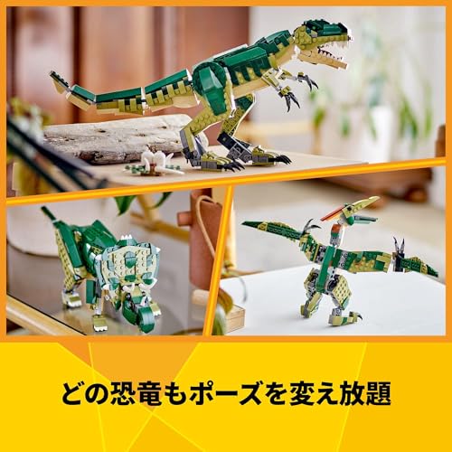 LEGO Creator T-Rex Toy, Birthday Gift, Building Blocks, for Boys and Girls, Ages 9, 10, and 11, Elementary School Dinosaur, 31151