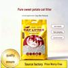Dust-Free Deodorizing Plant-Based Cassava Cat Litter – Non-Stick, Odor-Resistant, Customizable