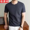 Hengyuanxiang Men's Solid Short Sleeve T-shirt