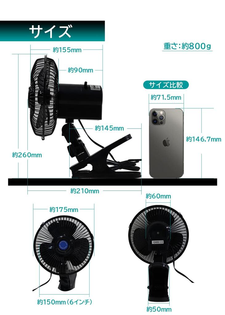 Meltec Car Fan, 150mm, DC12V, Powerful Cool Airflow (Two-Level Airflow Adjustment, Clip/Screw Mounting, Swivel Function (Approx. 60°)), Black, CF-106