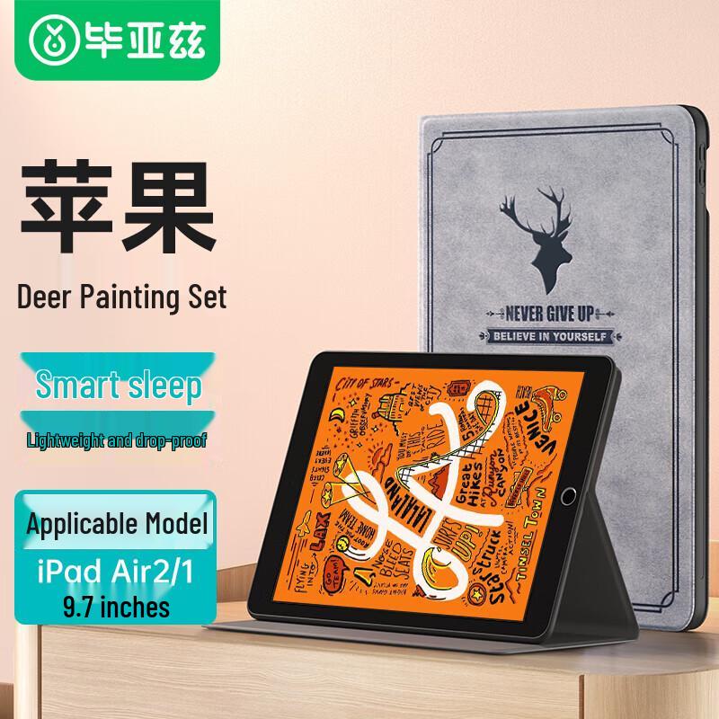 Трехстворчатый умный чехол для iPad 9,7 дюйма