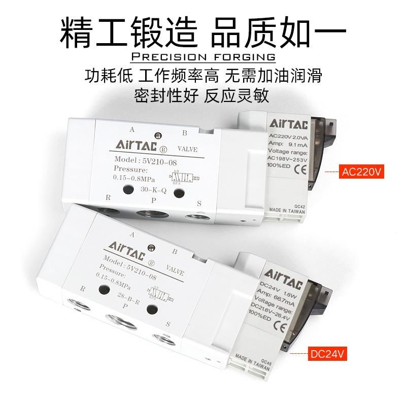 AirTac New Original 5V Series Pneumatic Air Control Valve 5V110-06A/B/C/F/5V210-08 310-10 Solenoid Valve