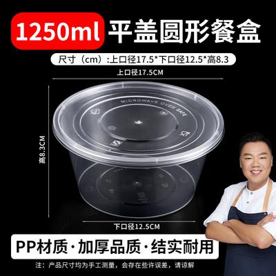 Yipan Thickened Transparent Disposable Food Containers