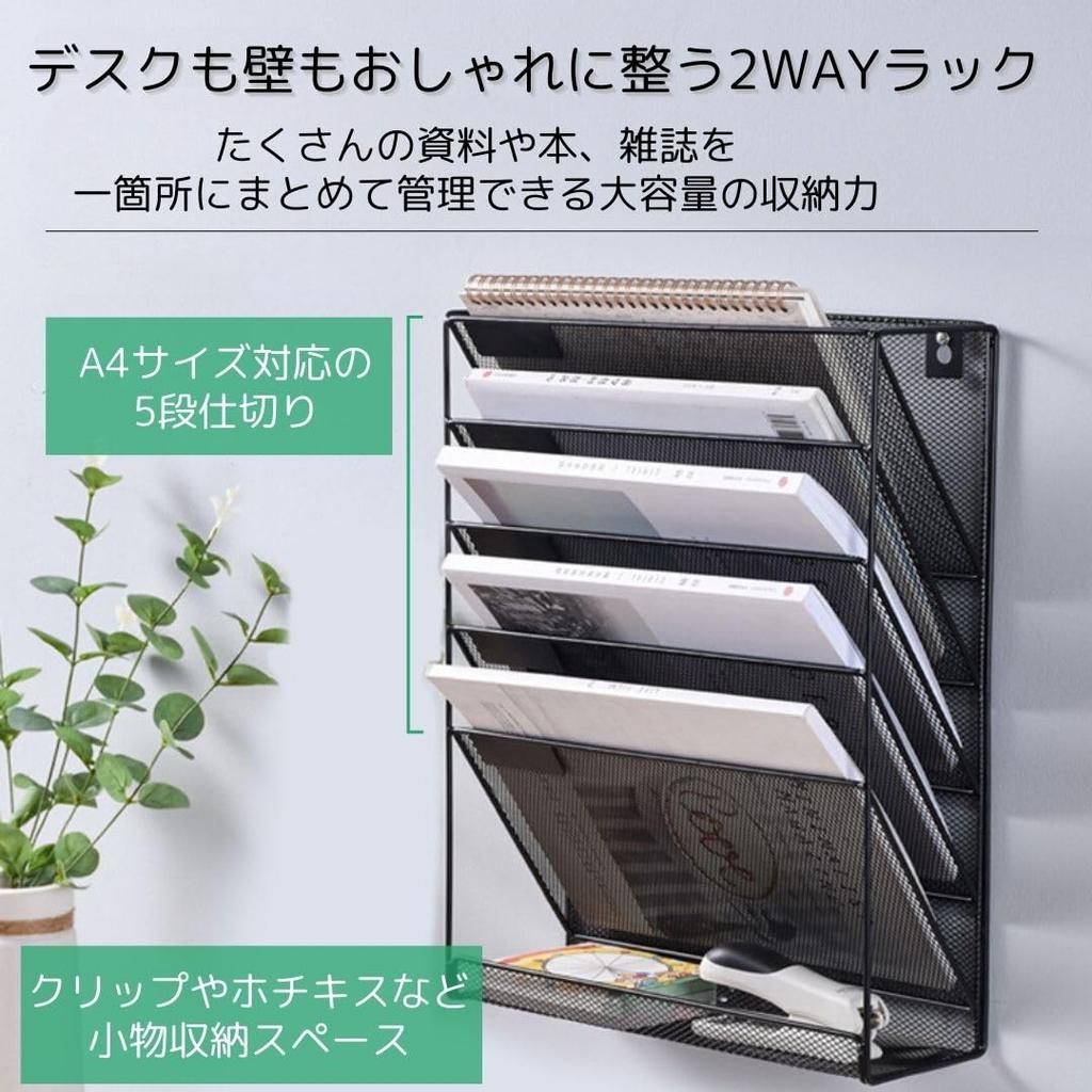 I'm So Happy File Rack, Desktop, Angled, Wall-Mounted, A4 Slim, Document Shelf, Storage, Letter Tray, Vertical, Stylish, 6 Tiers (Black)