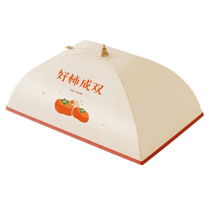 Weiyang Foldable Insulated Square Food Cover