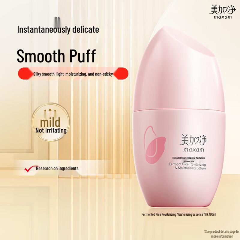 Mei Jia Jing Fermented Rice Revitalizing Hydrating Essence Lotion