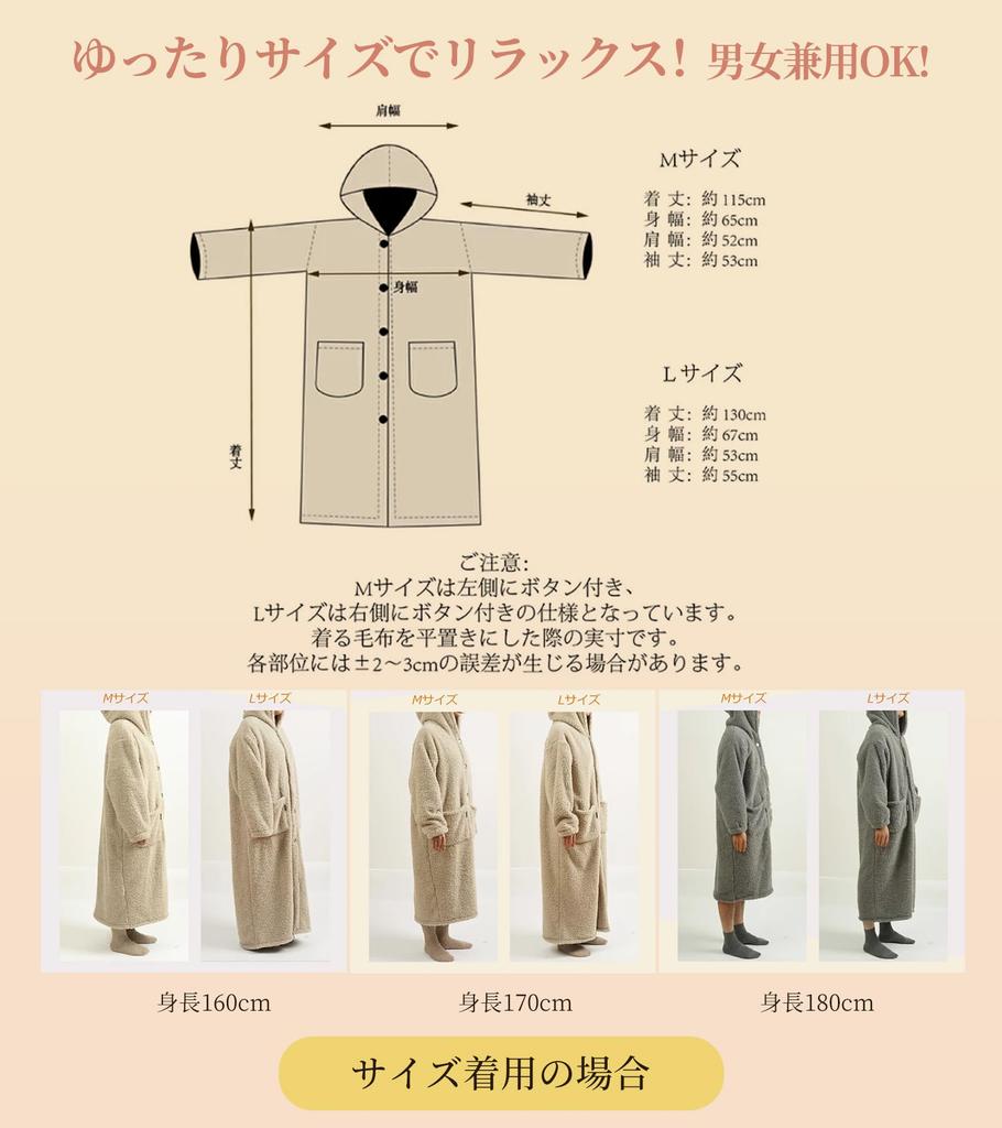 Lemon Bear Wearable Blanket for Women and Men, Unisex, Winter, "Super Insulating Aerogel +5.9℃, Outstanding Warmth," Medium Size, Beige