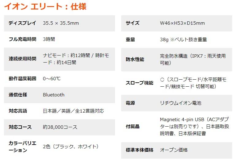 Bushnell Distametru de golf Navigație GPS Impermeabil Ion Elite Black (Negru/FF/Bărbați, Damă)