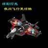 Foam Aircraft Four-axis Aerobatic Aircraft Four-rotor Remote Control Gliding Aircraft Model Children's Toys