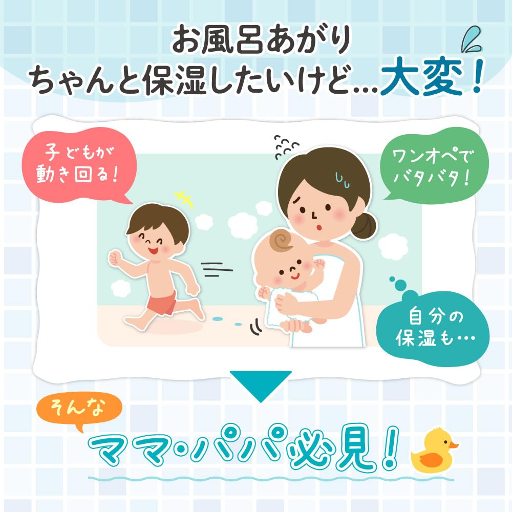 Pigeon Moisturizing Mist Emulsion 300ml