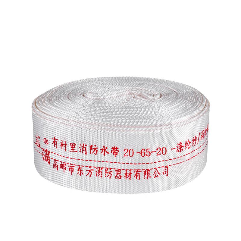 Dongxiao Polyurethane Lined Fire Hose, 65mm x 20M