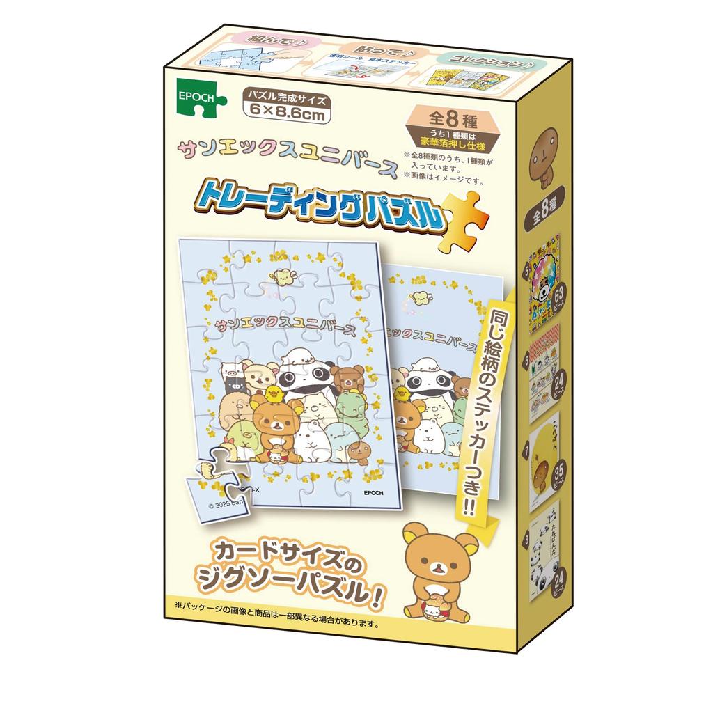 EPOCH Trading Trading Card Size Jigsaw Puzzle Box of Includes Sample Sticker and Clear Sticker 58-210 Puzzle, 24/35/63 Pieces, San-X (6x8.6cm), 8,