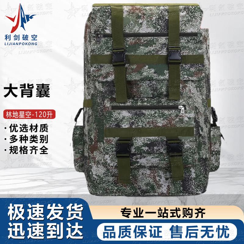 

LJPK6687 Tactical Hiking Backpack