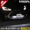 YOURS New Aqua LED Bumper Interior Illumination [Blue] AQUA Blue White Welcome Lamp Foot