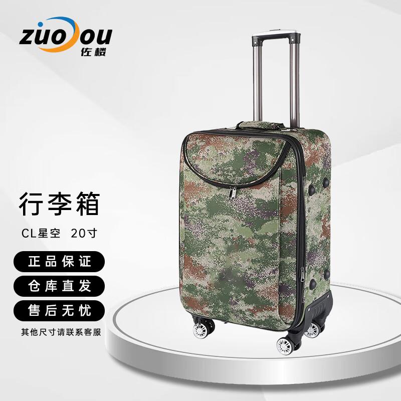 Camouflage Travel Suitcase