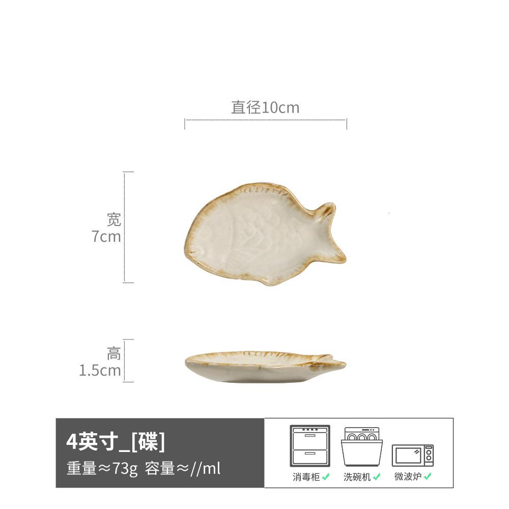Retro Fish-Shaped Taste Plate Ceramic Plate Tableware Taste Plate Household Creative Small Dish Restaurant Hot Pot Dipping Dish