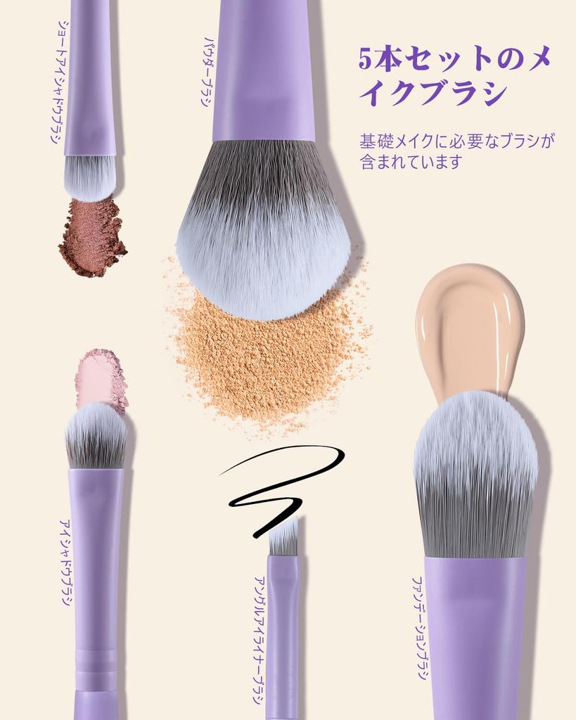 EIGSHOW Makeup Brush Professional Silver Ion Super Soft Fiber for Everyday with Portable Case 5-Piece Set, Grade, Treatment, Wool, Makeup, (Purple)