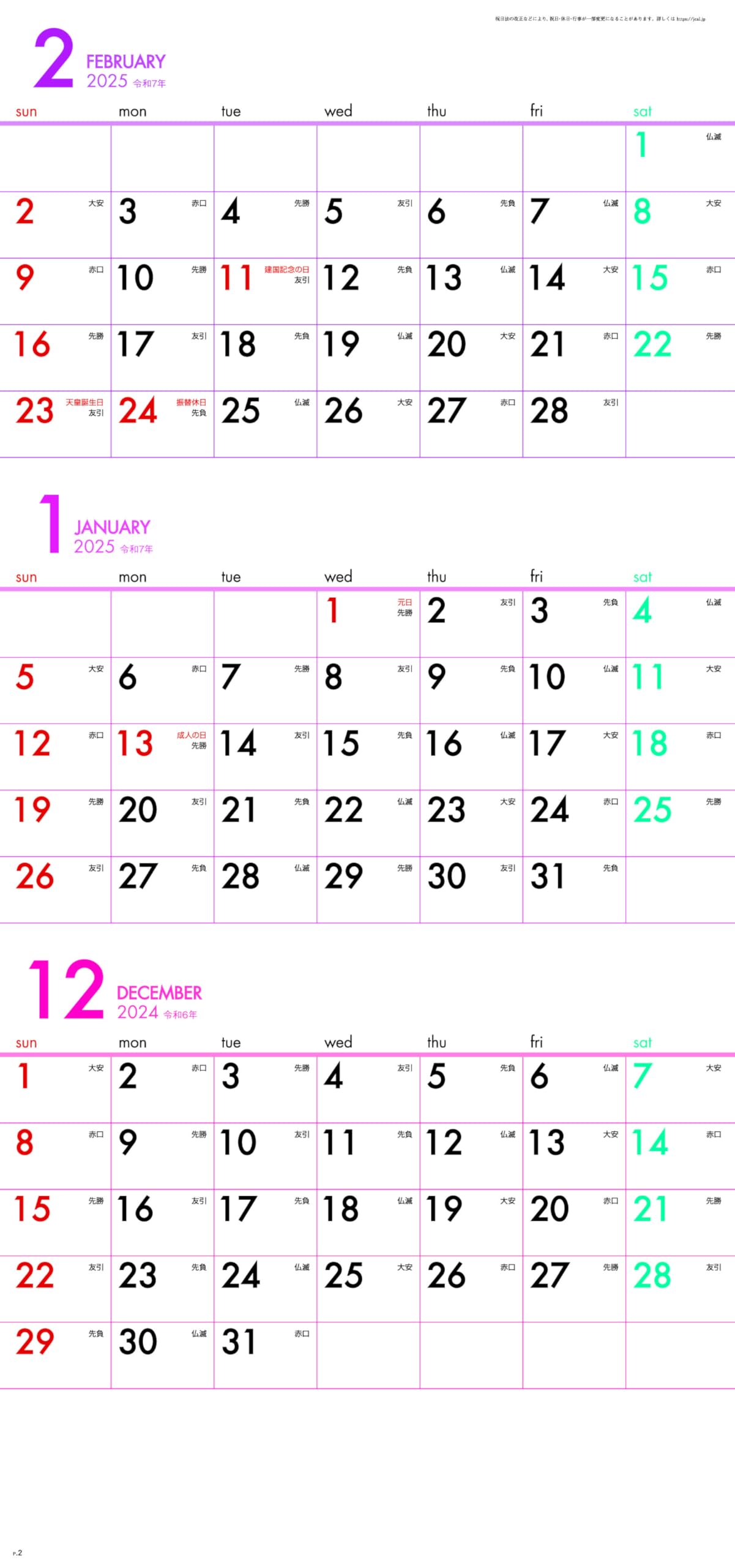 

2025 Vivid Color Schedule Wall Hanging 3 Month Calendar SG326 (Three Months)