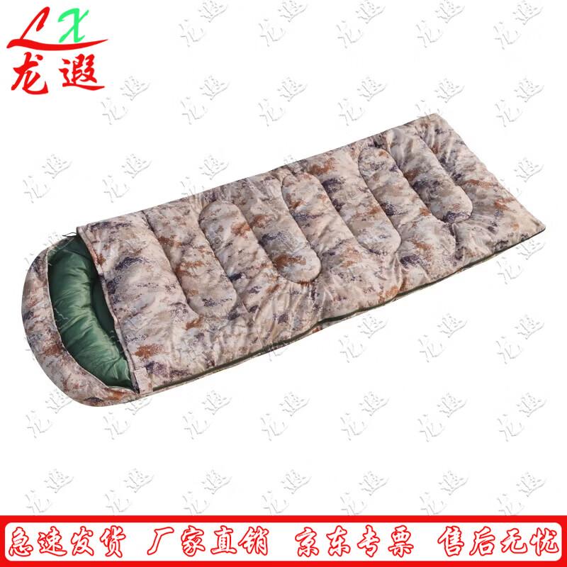 Longxia Camouflage Sleeping Bag