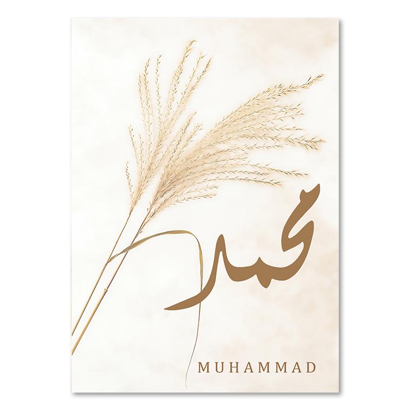 Islamic Calligraphy Allah Ayat Al Kursi Posters Boho Beige Pampas Canvas Painting Wall Art Print Pictures Living Room Home Decor