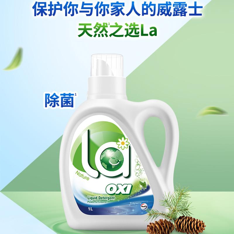 LA Aerobic Pine Laundry Liquid 1L Bottle + 500ml * 2 Bags Lemon Fragrance Supplement Liquid