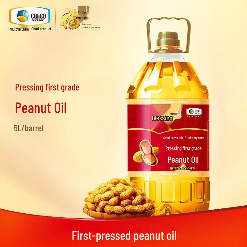 Fulinmen Roasted Peanut Oil 5L