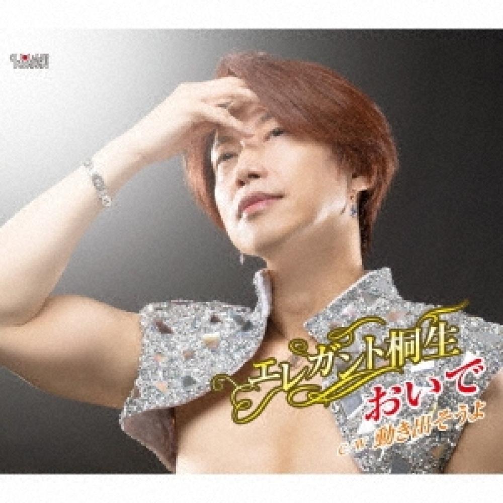 

Elegant Kiryu Come On Let S Start Moving