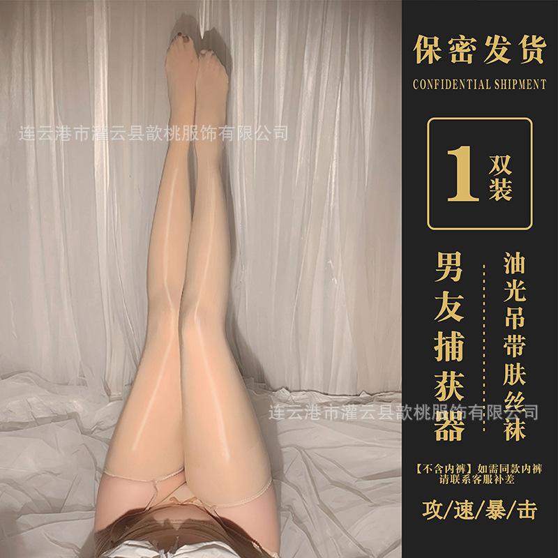 Sex underwear sexy black stockings women's one garter belt open crotch free pantyhose ultra-thin transparent socks A
