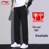 Men's Lightweight Breathable Straight-Leg Sports Pants