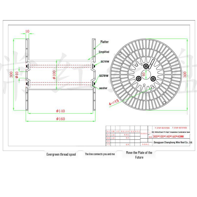 300 Type High-Temperature White Plastic Wire Spool with Rubber Shaft for Electric Cable Winding