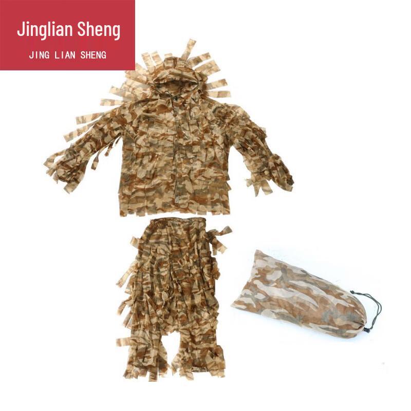 Jingliansheng Outdoor Camouflage Ghillie Suit