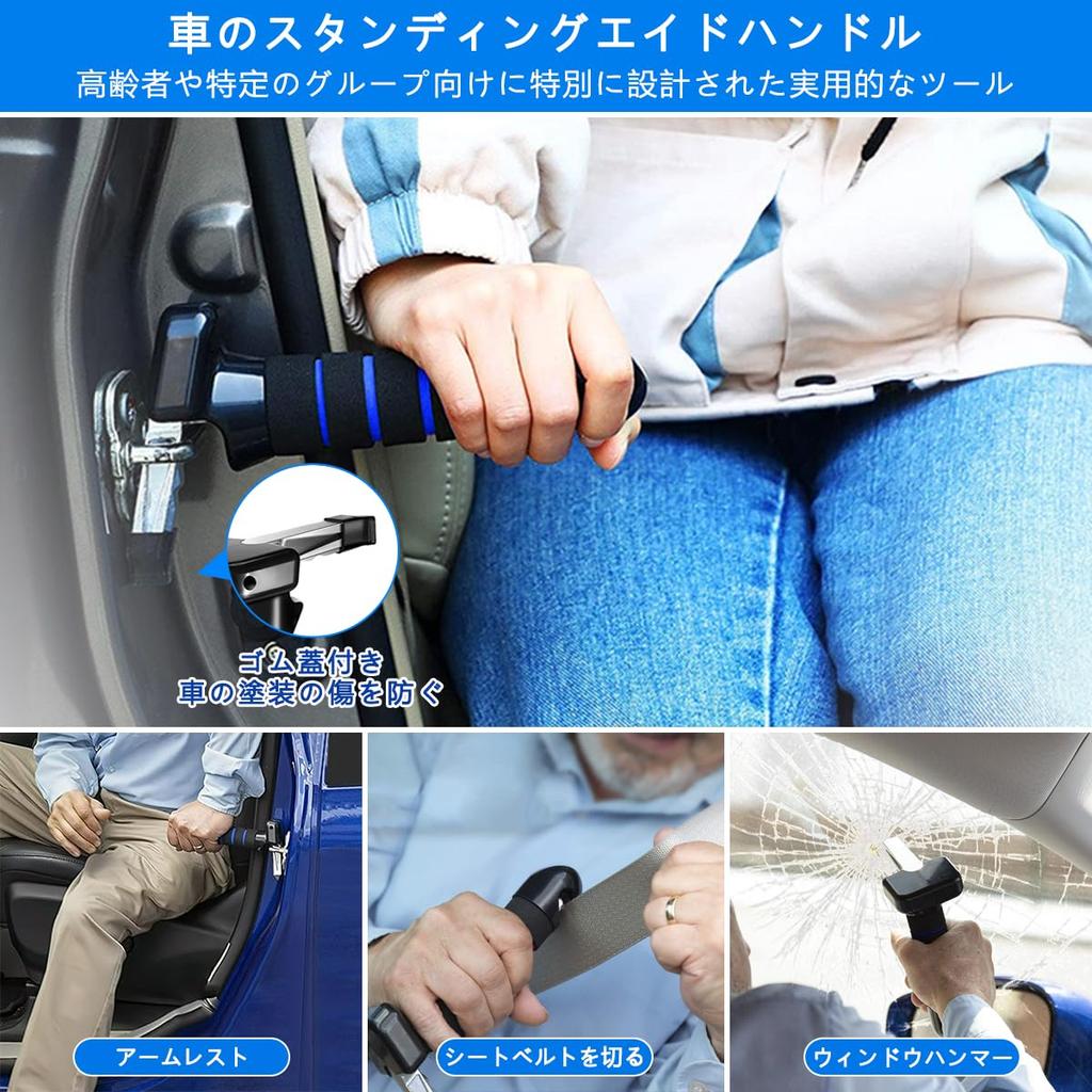 AnT Car Mobility Car Standing Aid Car Car Handle Portable Vehicle Support Safety Handle for Aid, Handle, Entry/Exit Aid, Handrail, Grip, Handle,