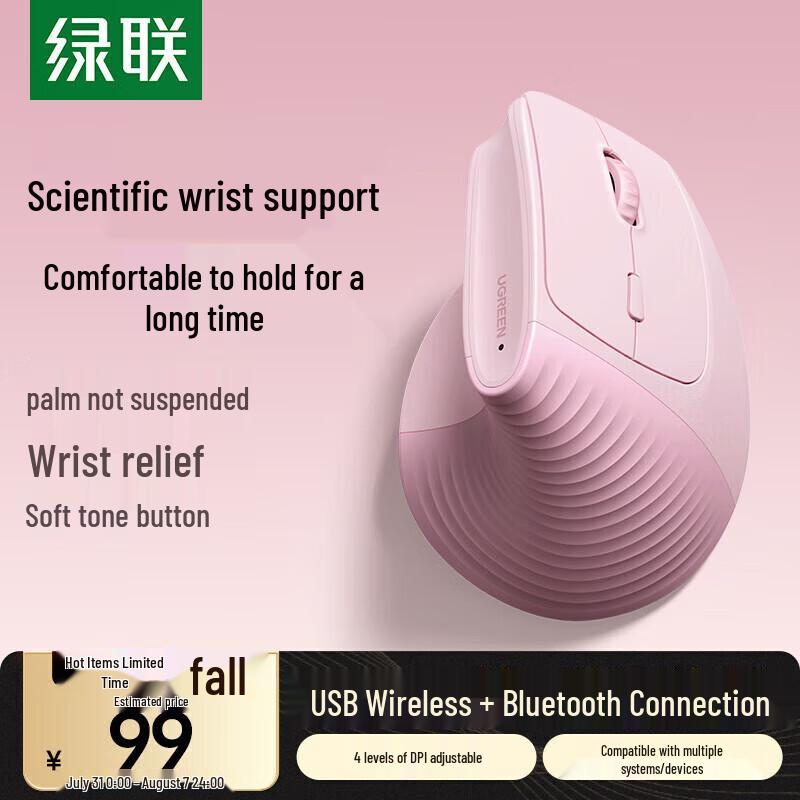 

UGREEN Dual-Mode Vertical Ergonomic Wireless Mouse
