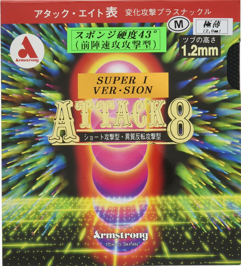 Armstrong Attack 8 Super Eye Version, Sponge Hardness 43, M Tsubu (Frontline Quick Attack Type), Black, Ultra Thin, 6159