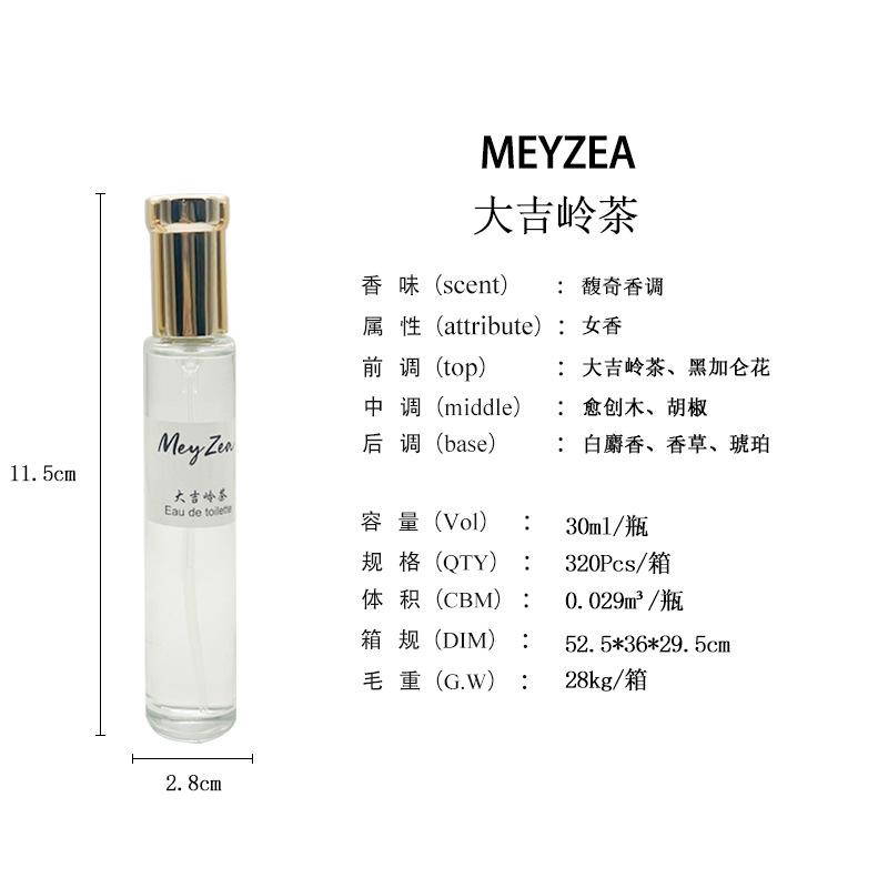 The Round Bottle Perfume Series Combination Is Strong Fragrance and the Fragrance of the Student Niche Shopping Mall