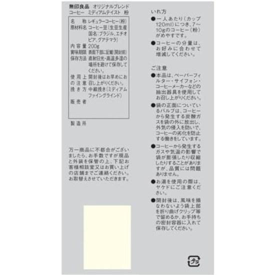 Muji Original Blend Coffee Powder Medium Taste 200g